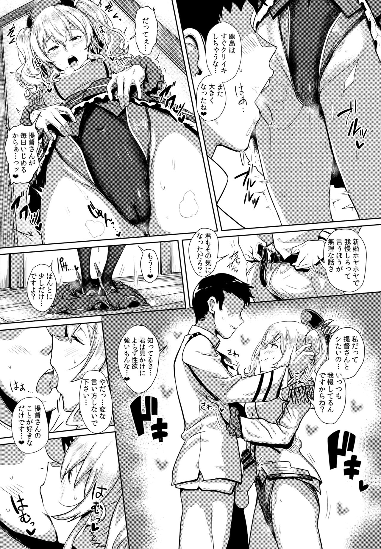 FetiColle VOL.03 page 6 full