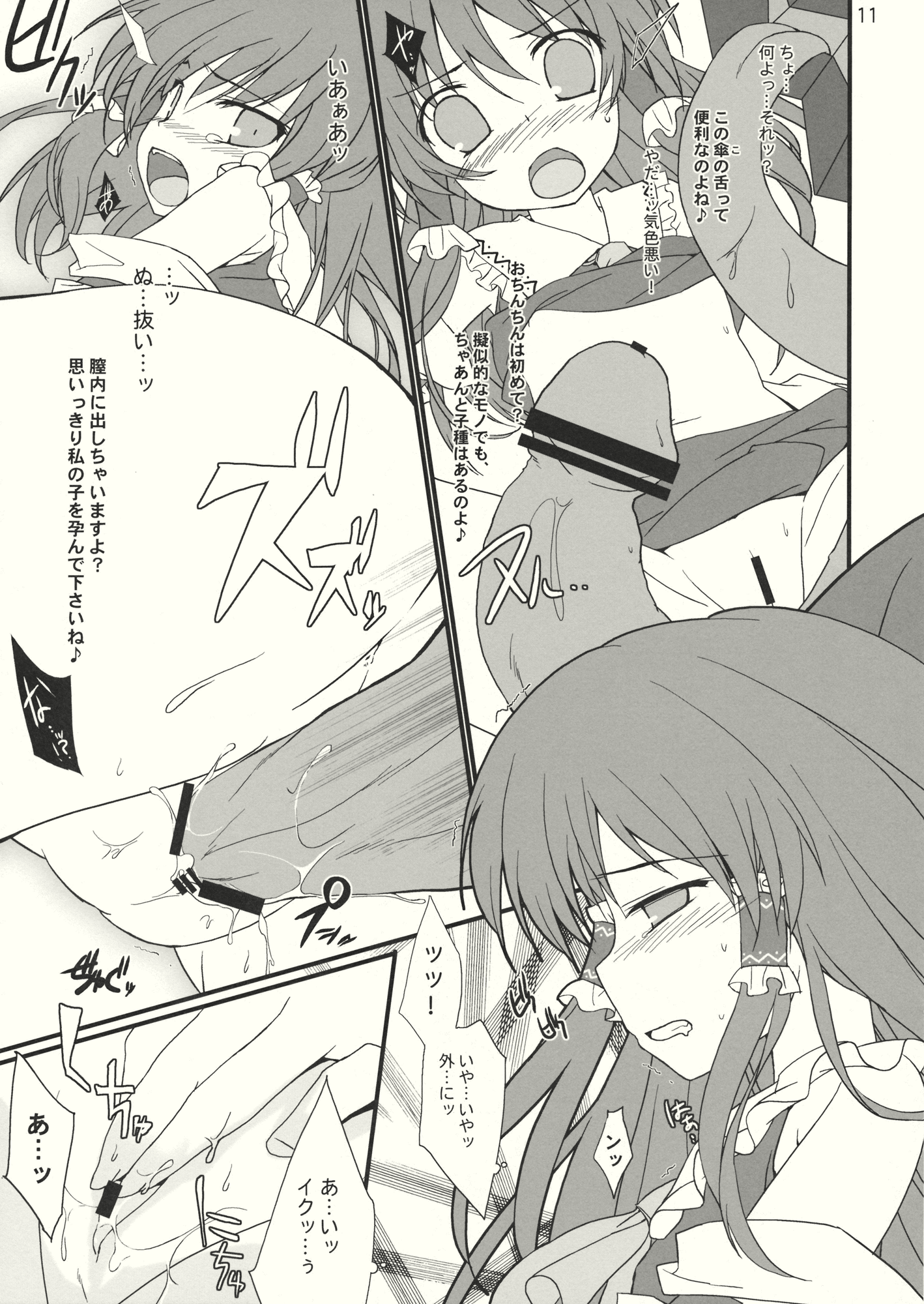 KOGASA Extra page 10 full