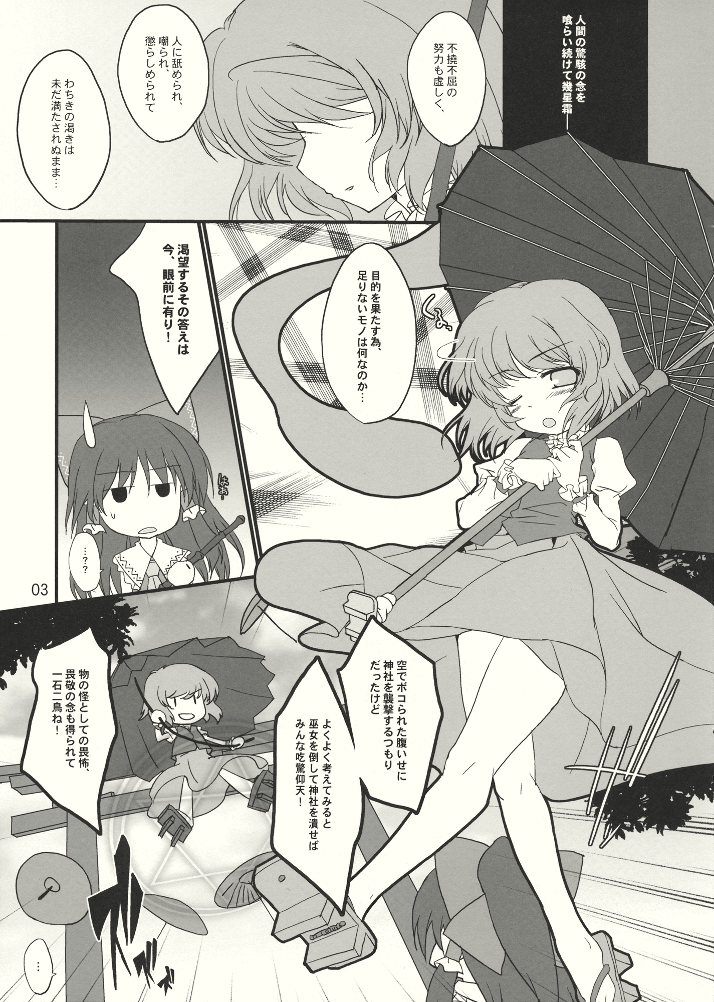 KOGASA Extra page 2 full