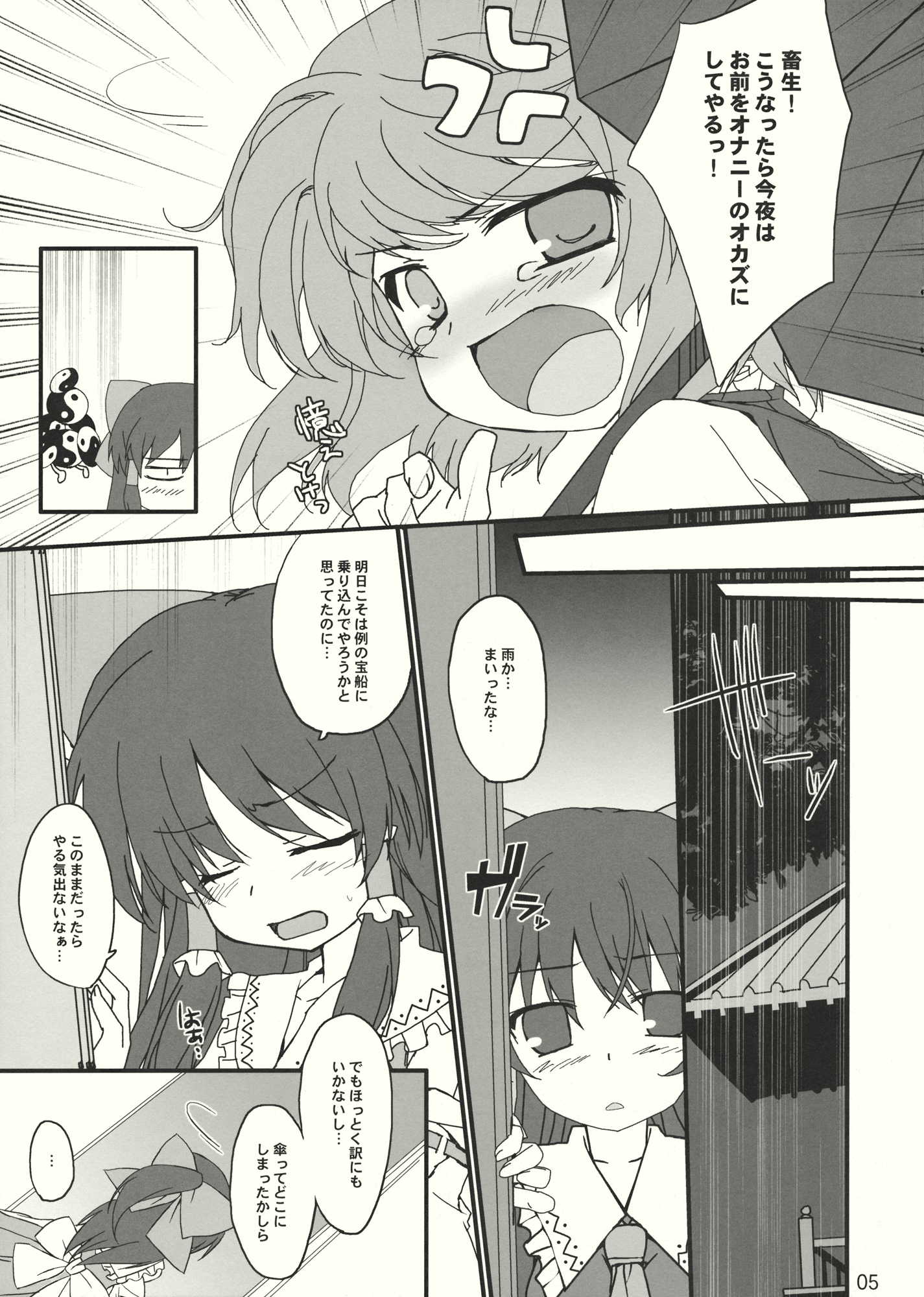 KOGASA Extra page 4 full