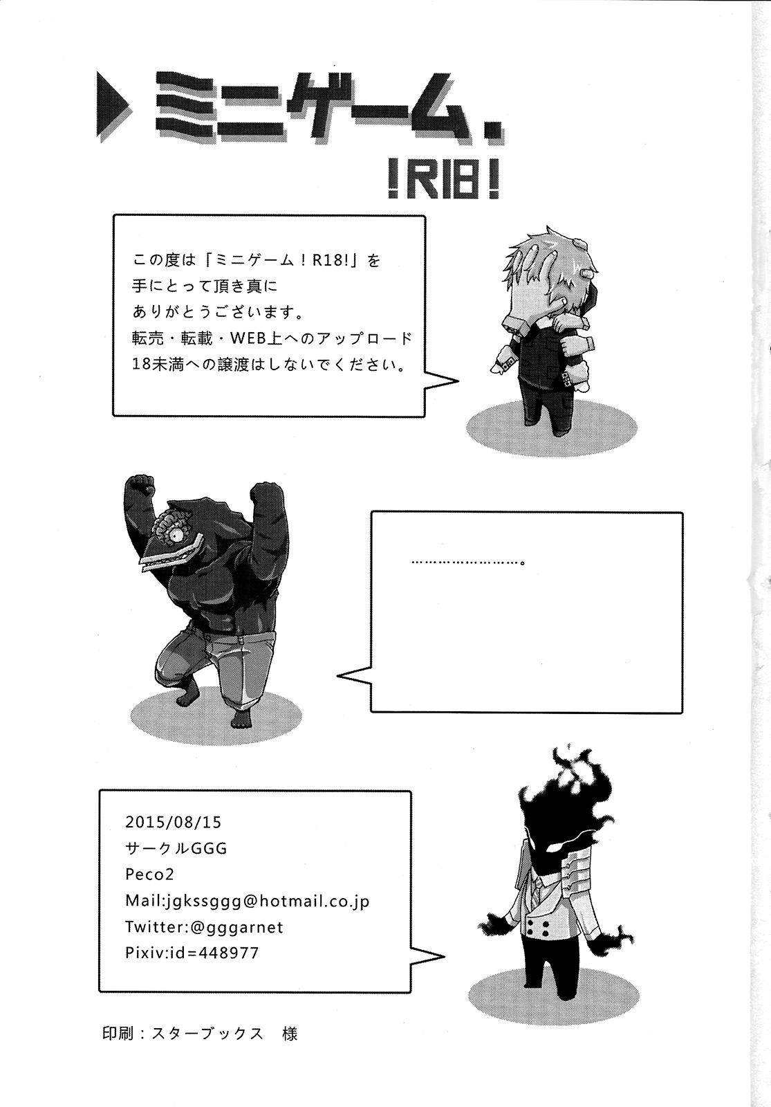 Mini Game. page 2 full