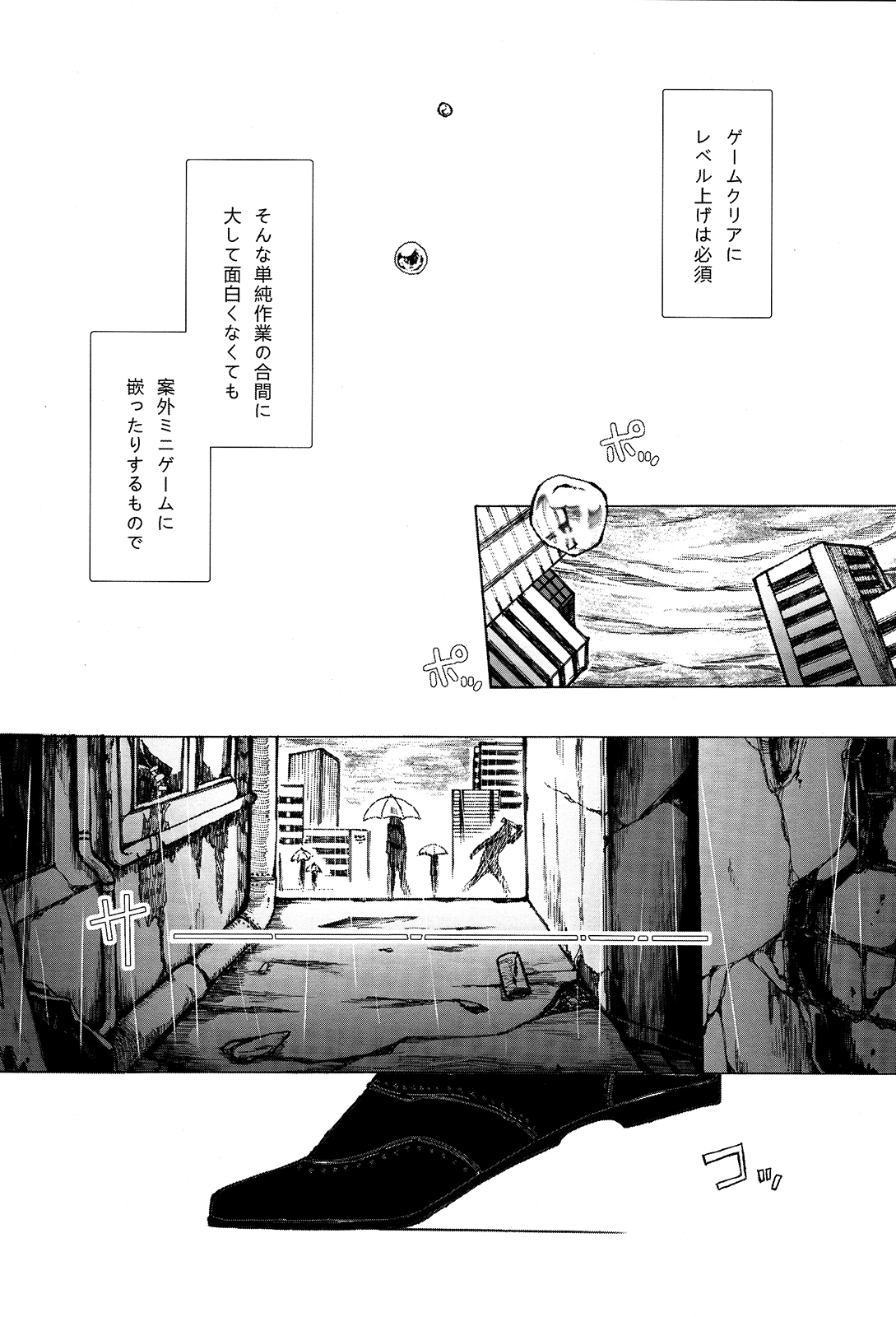 Mini Game. page 3 full