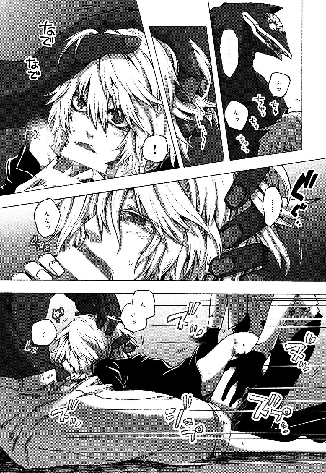 Mini Game. page 8 full