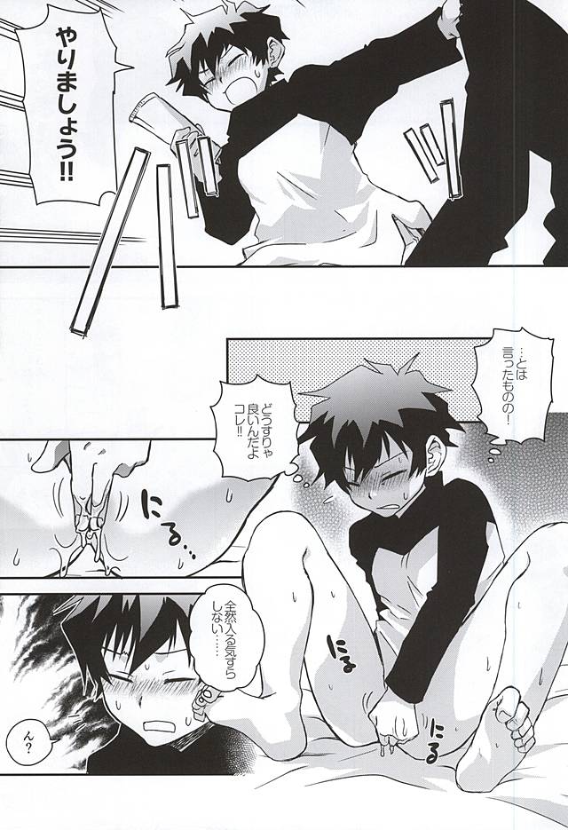 BROKEN BLADE page 10 full