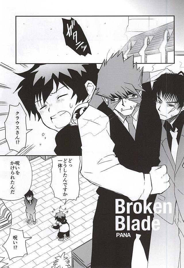 BROKEN BLADE page 2 full