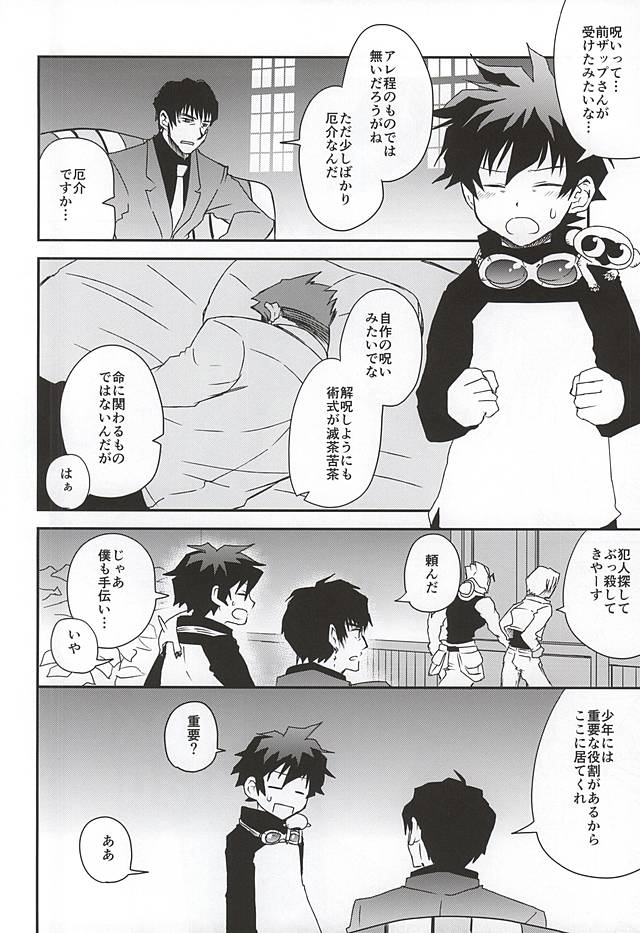 BROKEN BLADE page 3 full