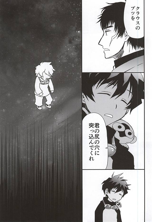 BROKEN BLADE page 4 full