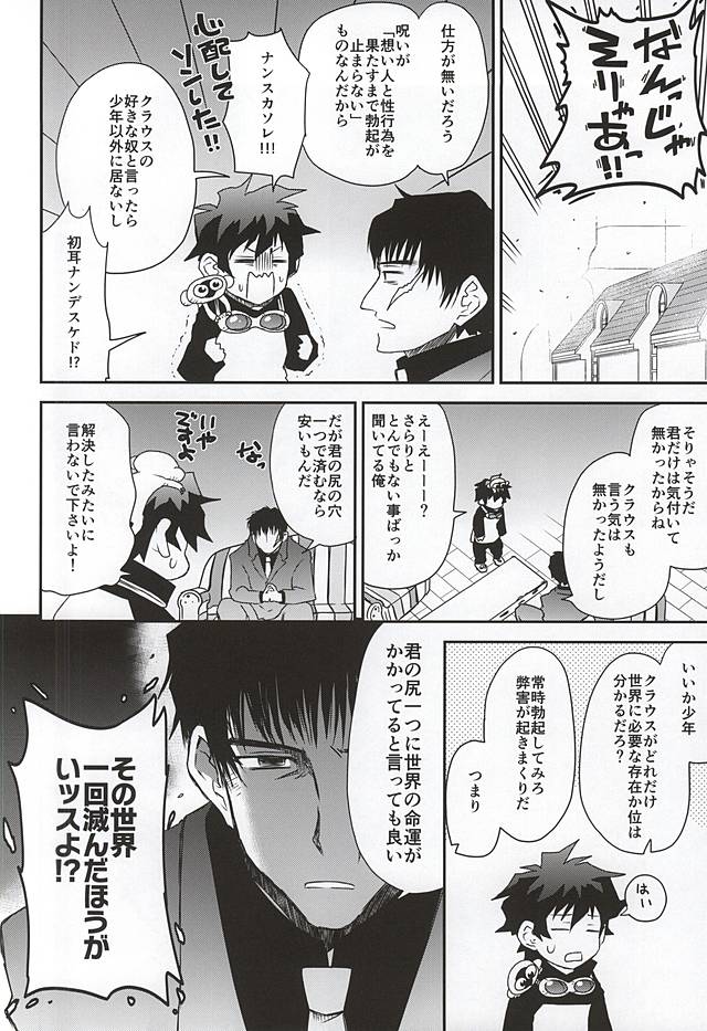 BROKEN BLADE page 5 full