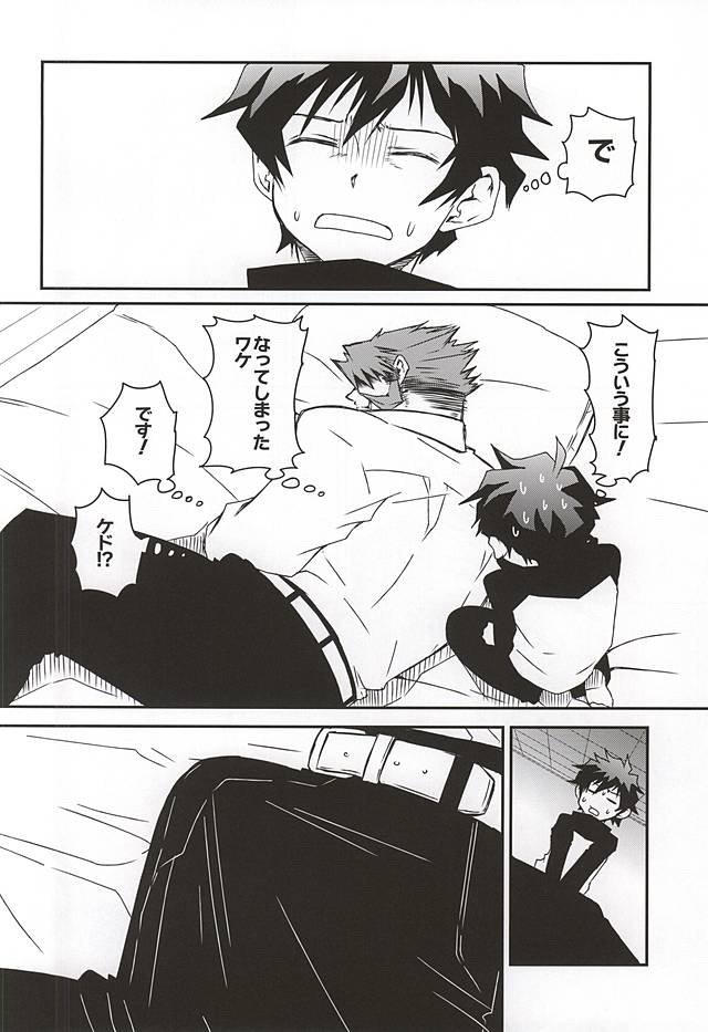 BROKEN BLADE page 7 full