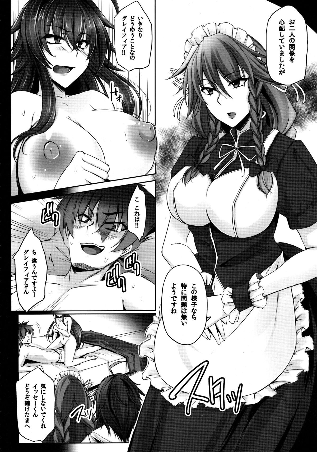 D×D-MIX page 5 full