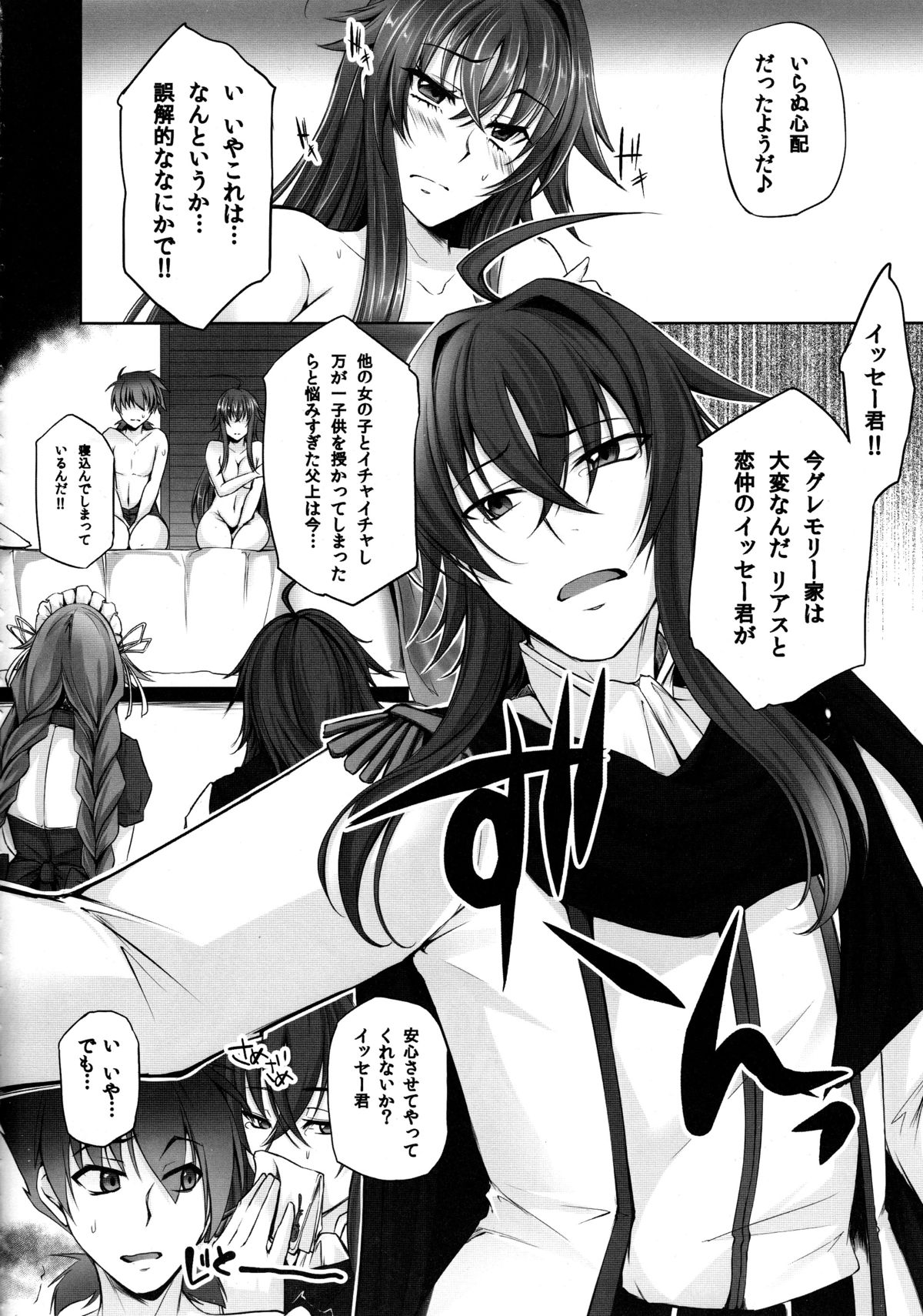 D×D-MIX page 7 full