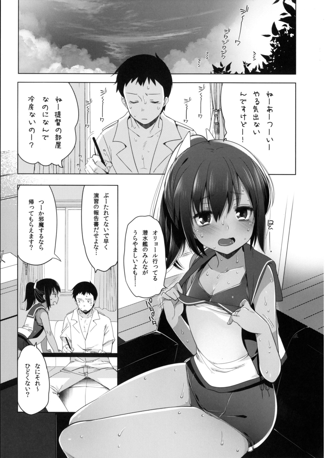 401 -Kono Wagamama na Bokutachi o- page 4 full