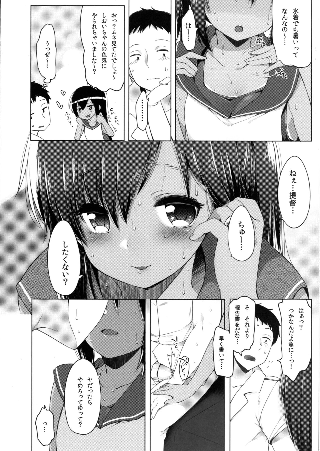 401 -Kono Wagamama na Bokutachi o- page 5 full