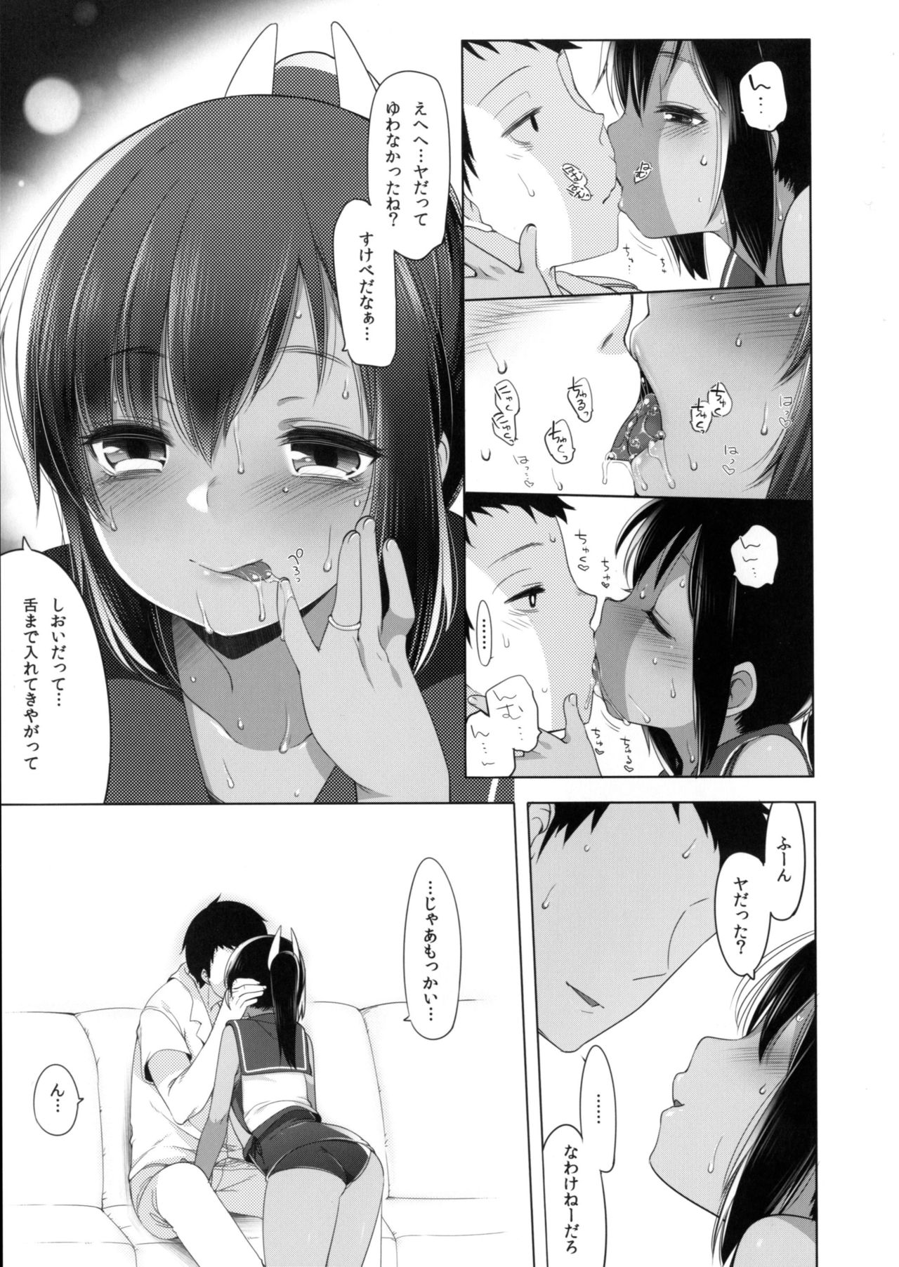 401 -Kono Wagamama na Bokutachi o- page 6 full