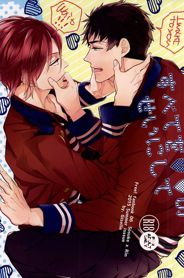 Subete o ○○ no Sei ni Shite page 1 full