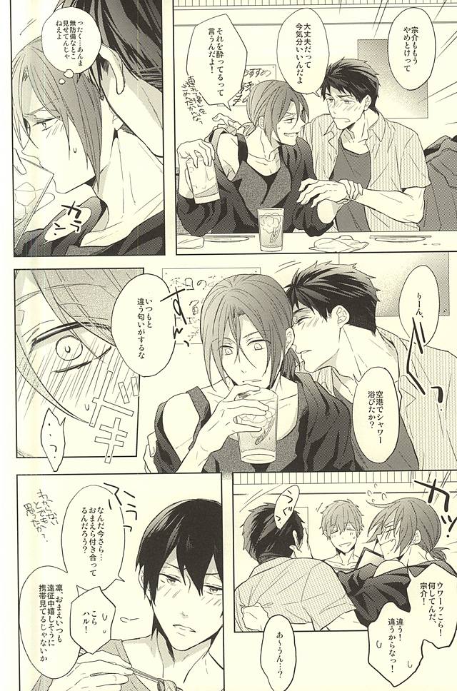 Subete o ○○ no Sei ni Shite page 4 full