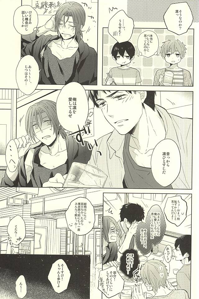 Subete o ○○ no Sei ni Shite page 5 full