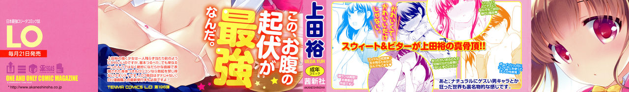 Loli Kuri Gohan page 2 full