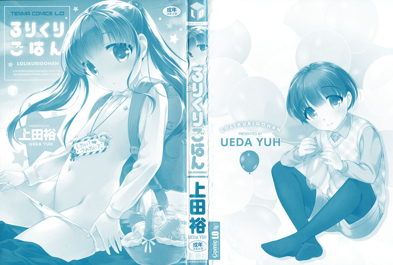 Loli Kuri Gohan page 3 full