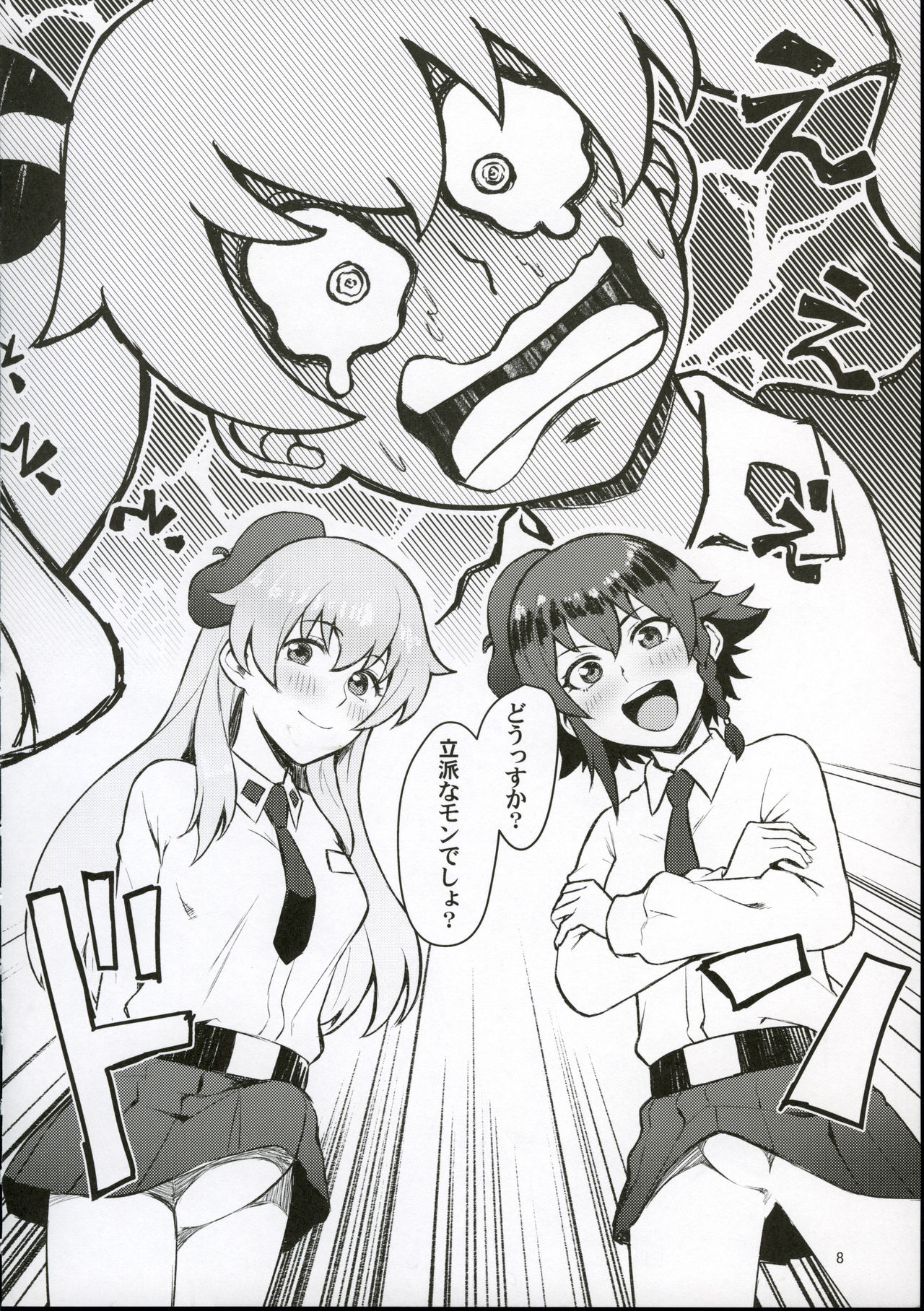 Futanari-san Team vs Duce page 6 full