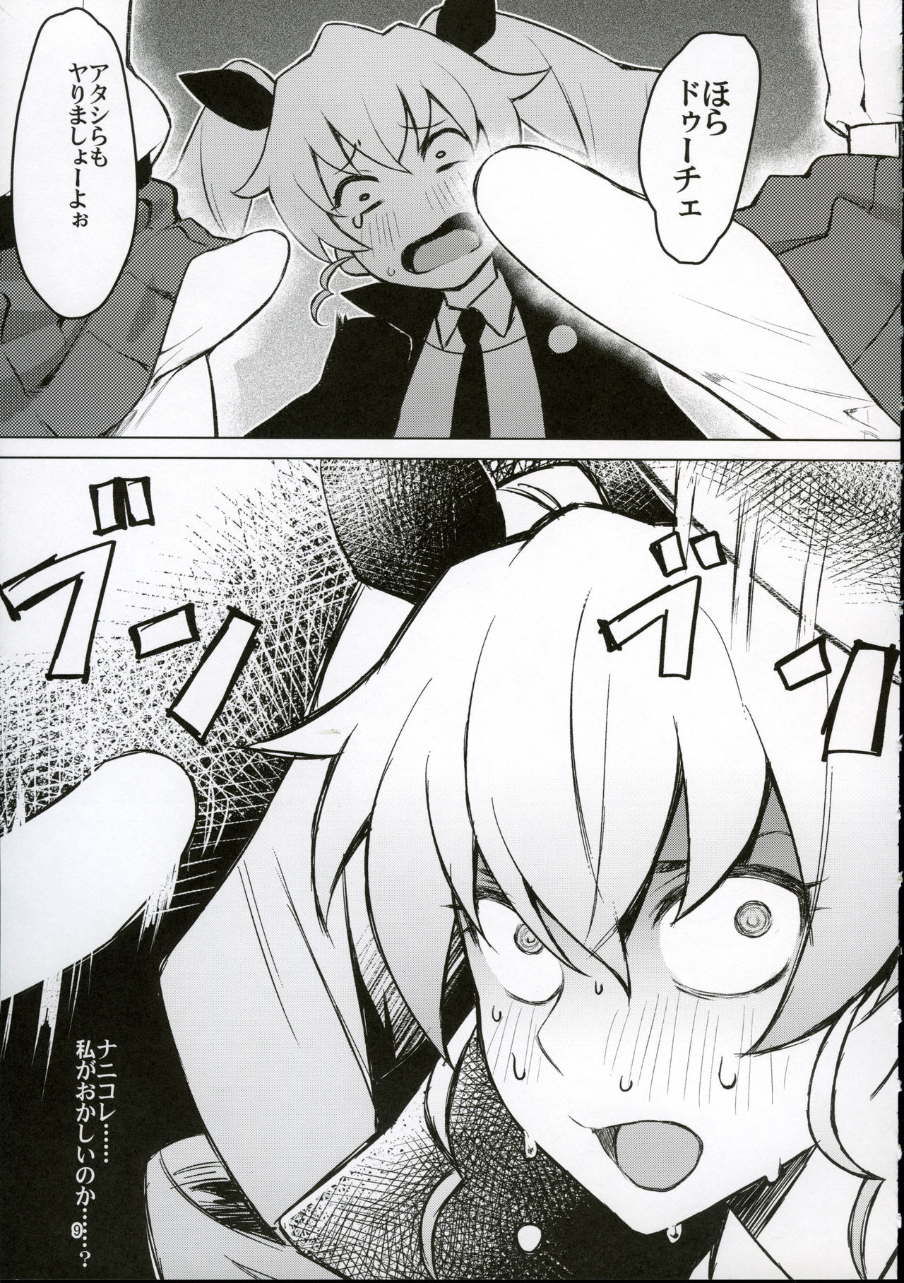 Futanari-san Team vs Duce page 7 full