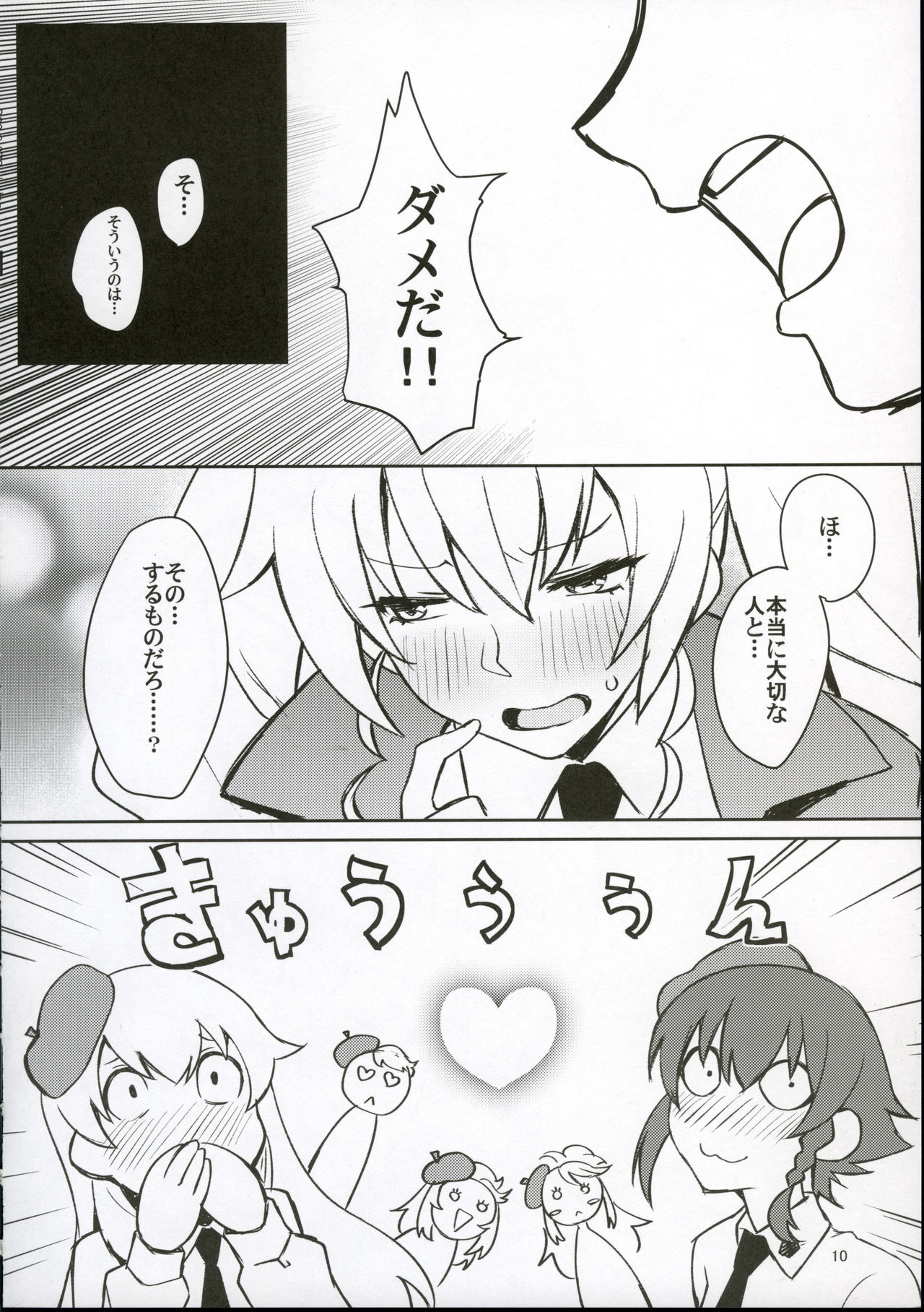 Futanari-san Team vs Duce page 8 full