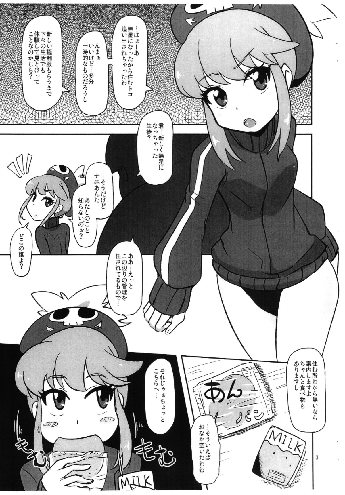 Hen na Koe Nanon page 3 full