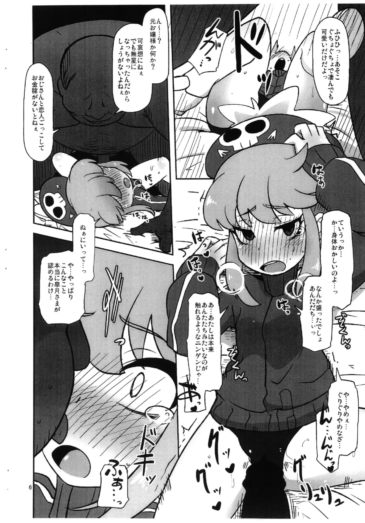 Hen na Koe Nanon page 6 full