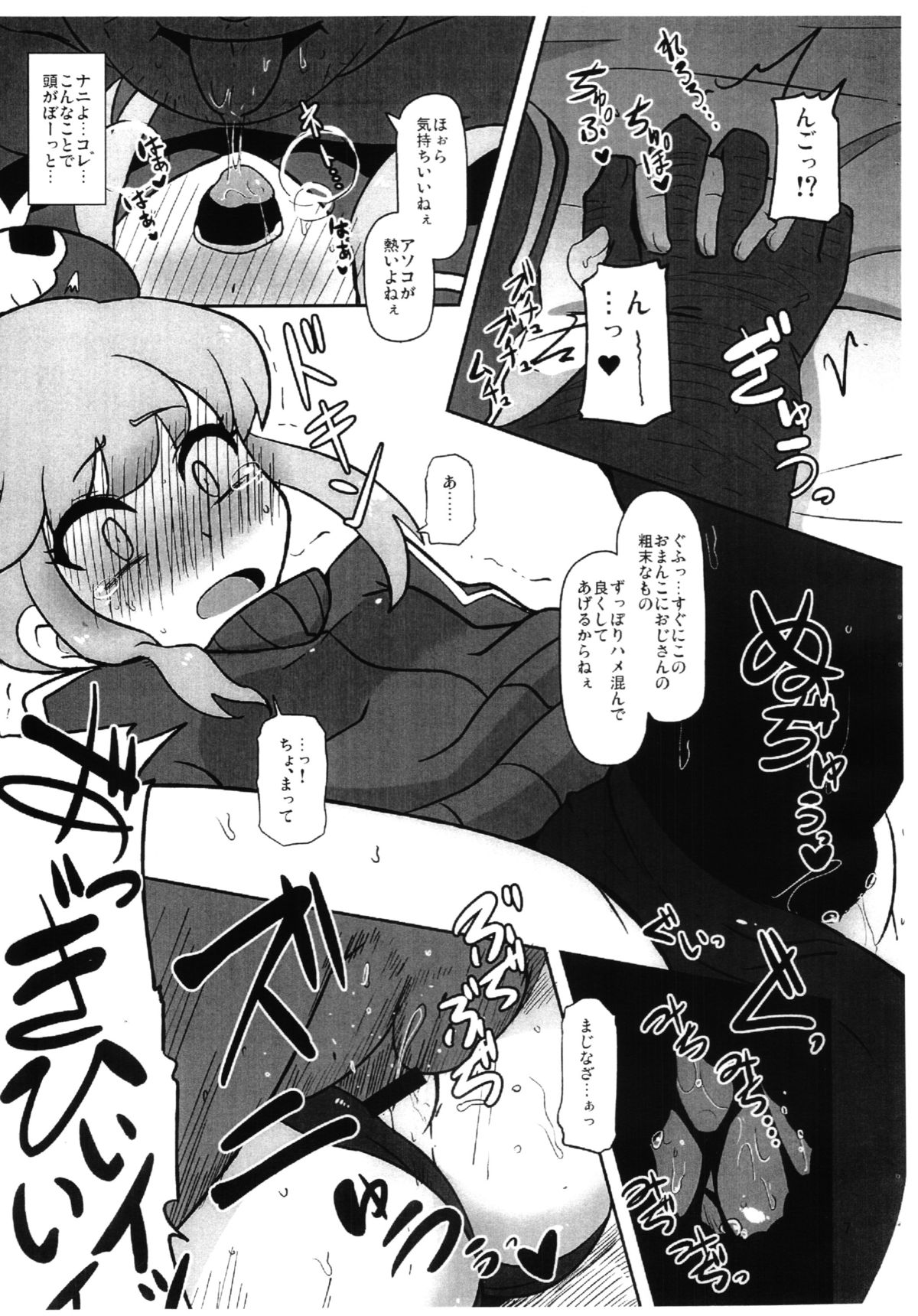 Hen na Koe Nanon page 7 full