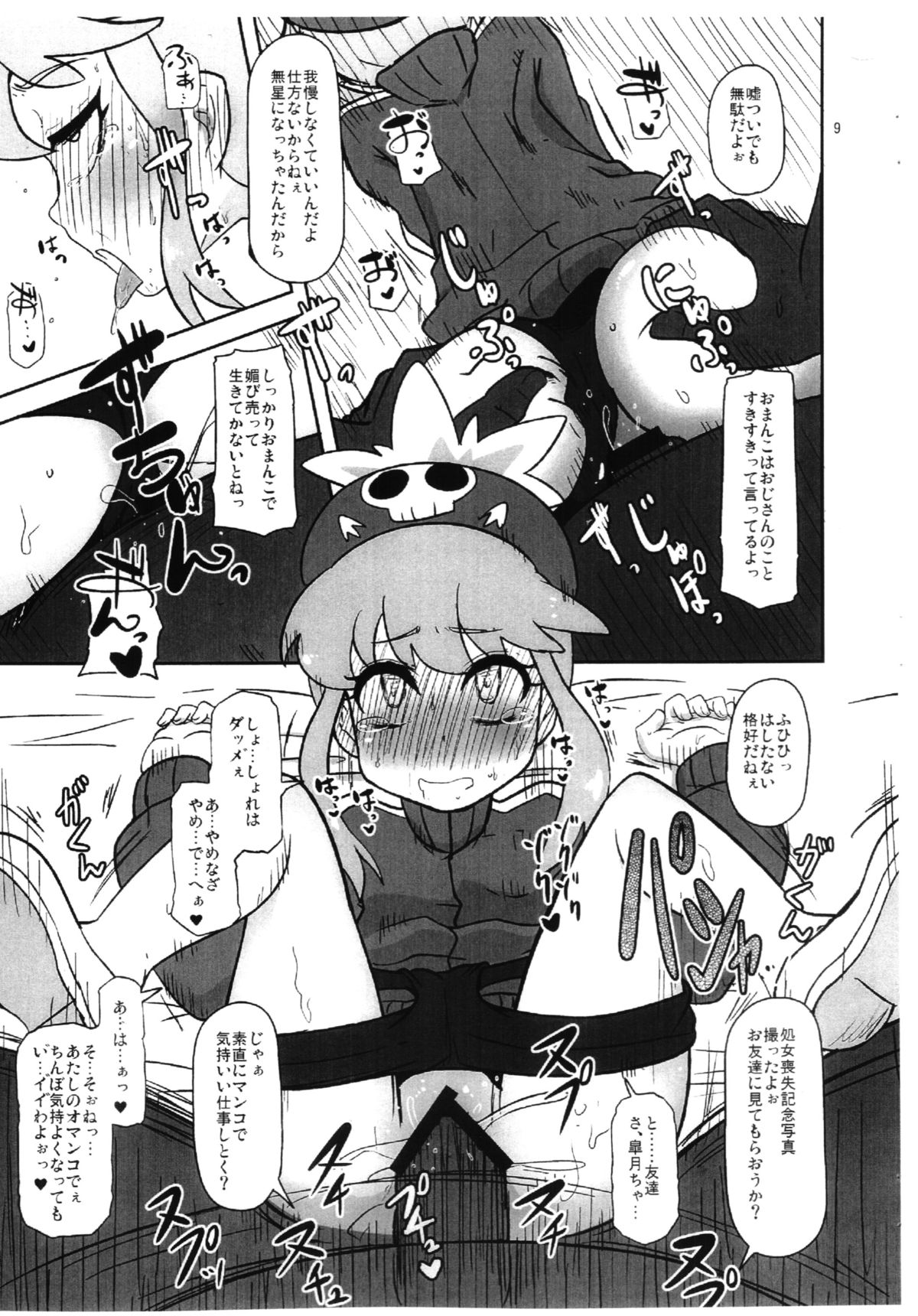 Hen na Koe Nanon page 9 full