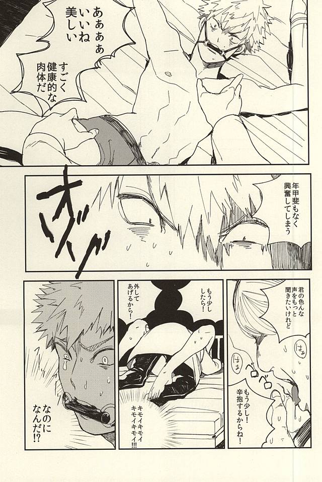 Bakugou Ryoujoku page 10 full