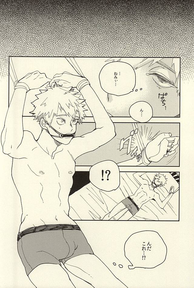 Bakugou Ryoujoku page 7 full