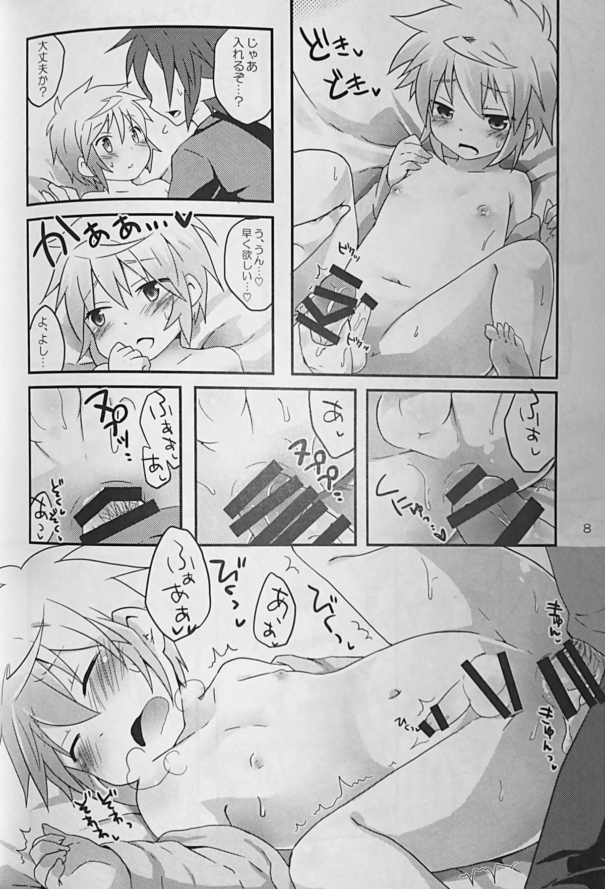 Kyou wa Ippai! Ippai Kitai! page 9 full
