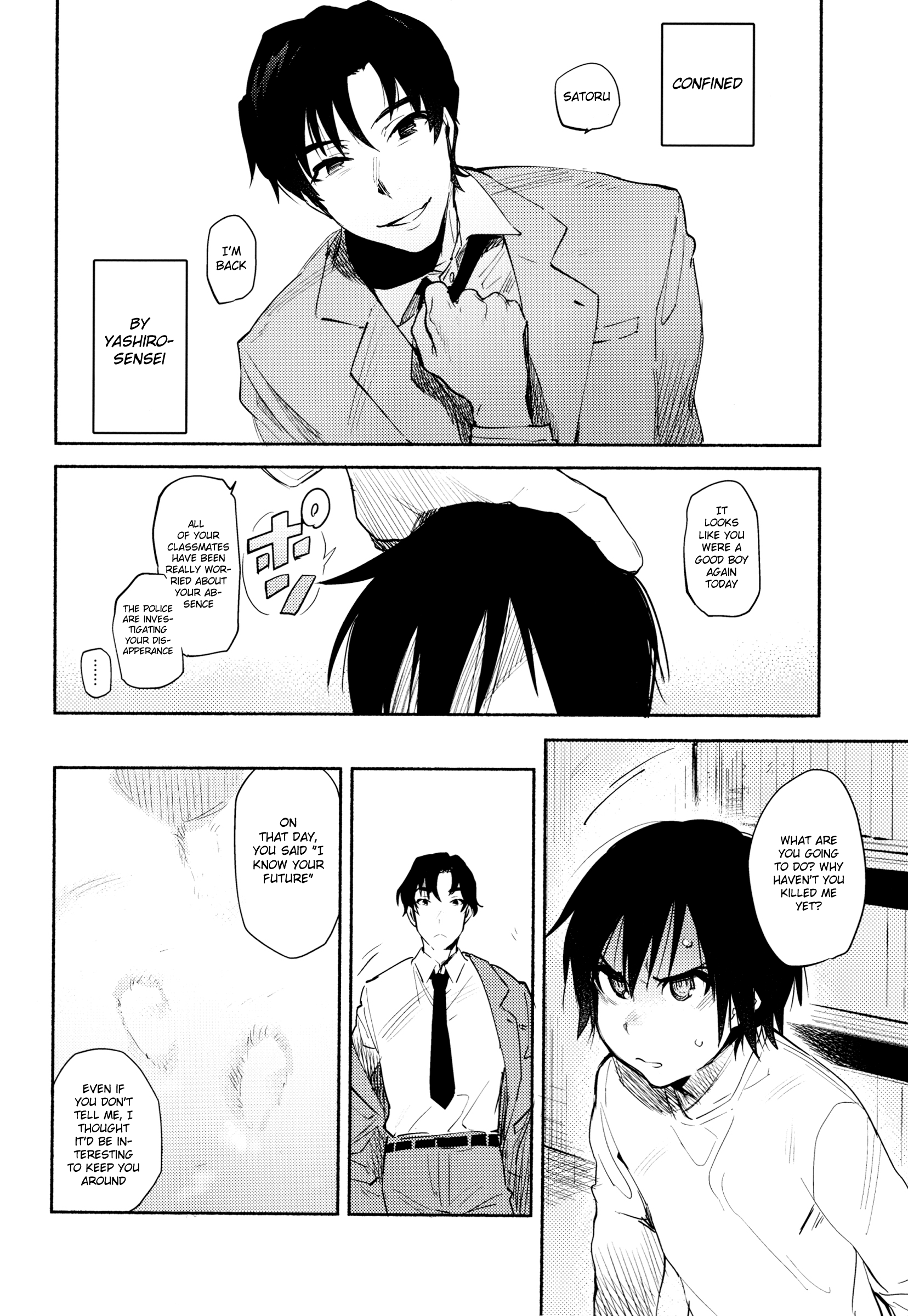 Moshimo no Boku-tachi page 5 full