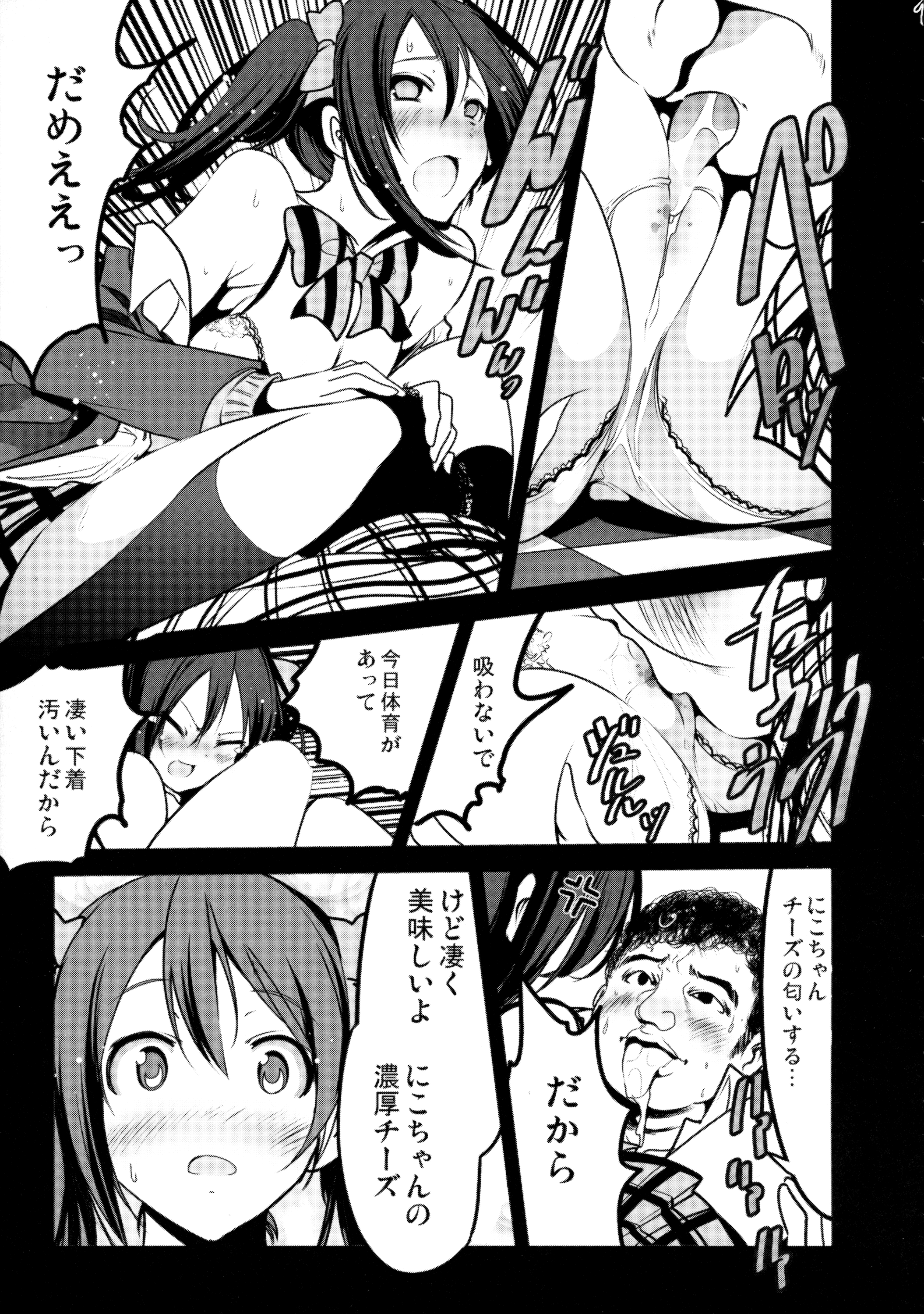 School Idol Intaishite, OtaCir no Hime Hajimemashita page 10 full