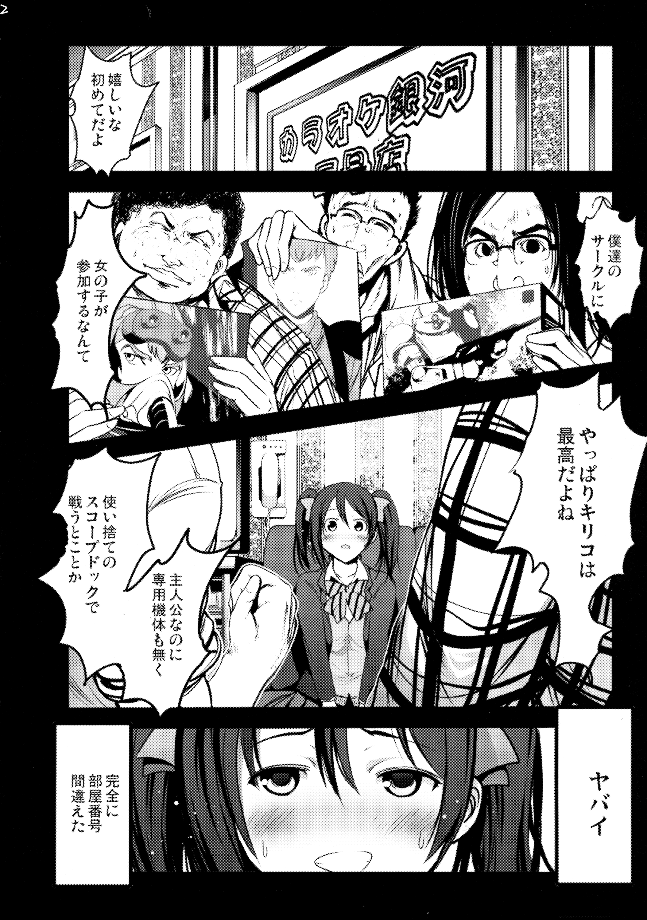 School Idol Intaishite, OtaCir no Hime Hajimemashita page 3 full