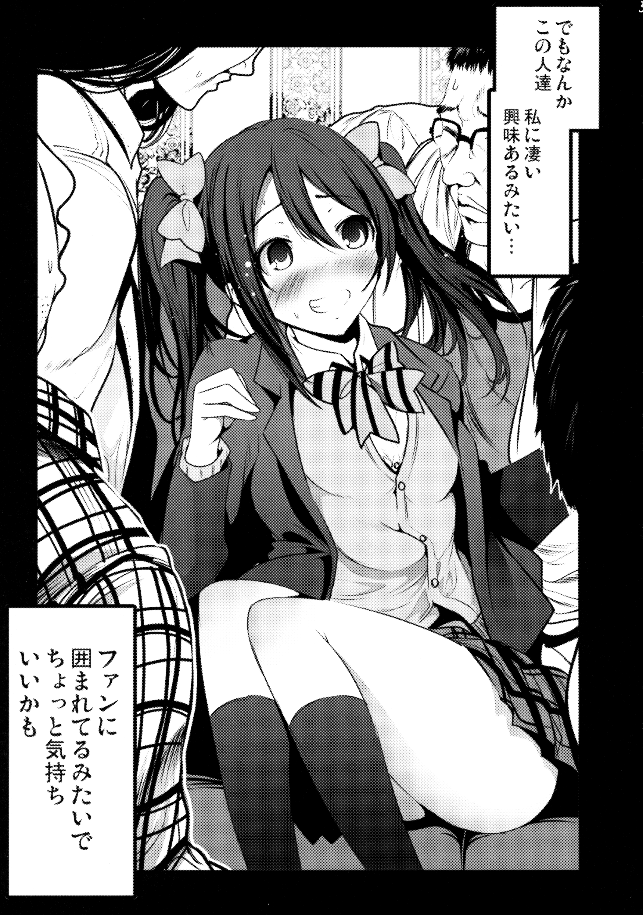 School Idol Intaishite, OtaCir no Hime Hajimemashita page 4 full