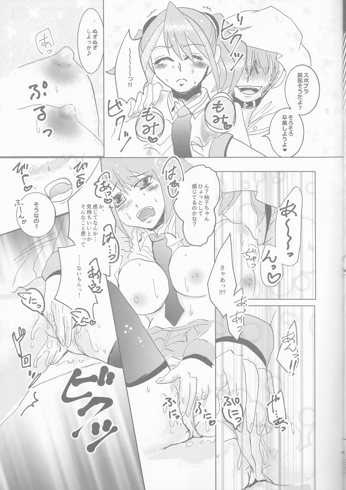 Phantom Midnight! page 9 full