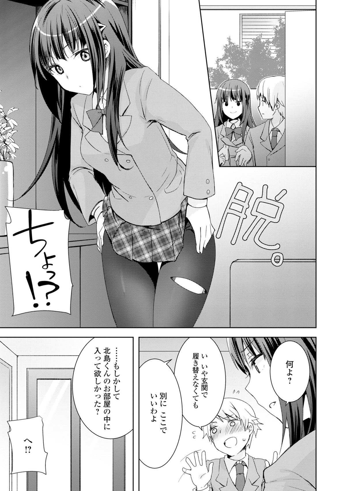 COMIC L.Q.M ~Little Queen Mount~ Vol. 3 page 7 full