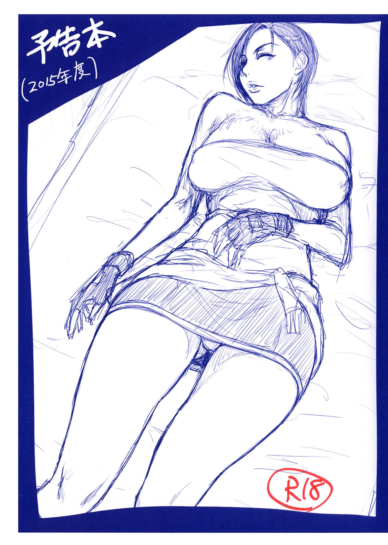 Yokokubon page 1 full