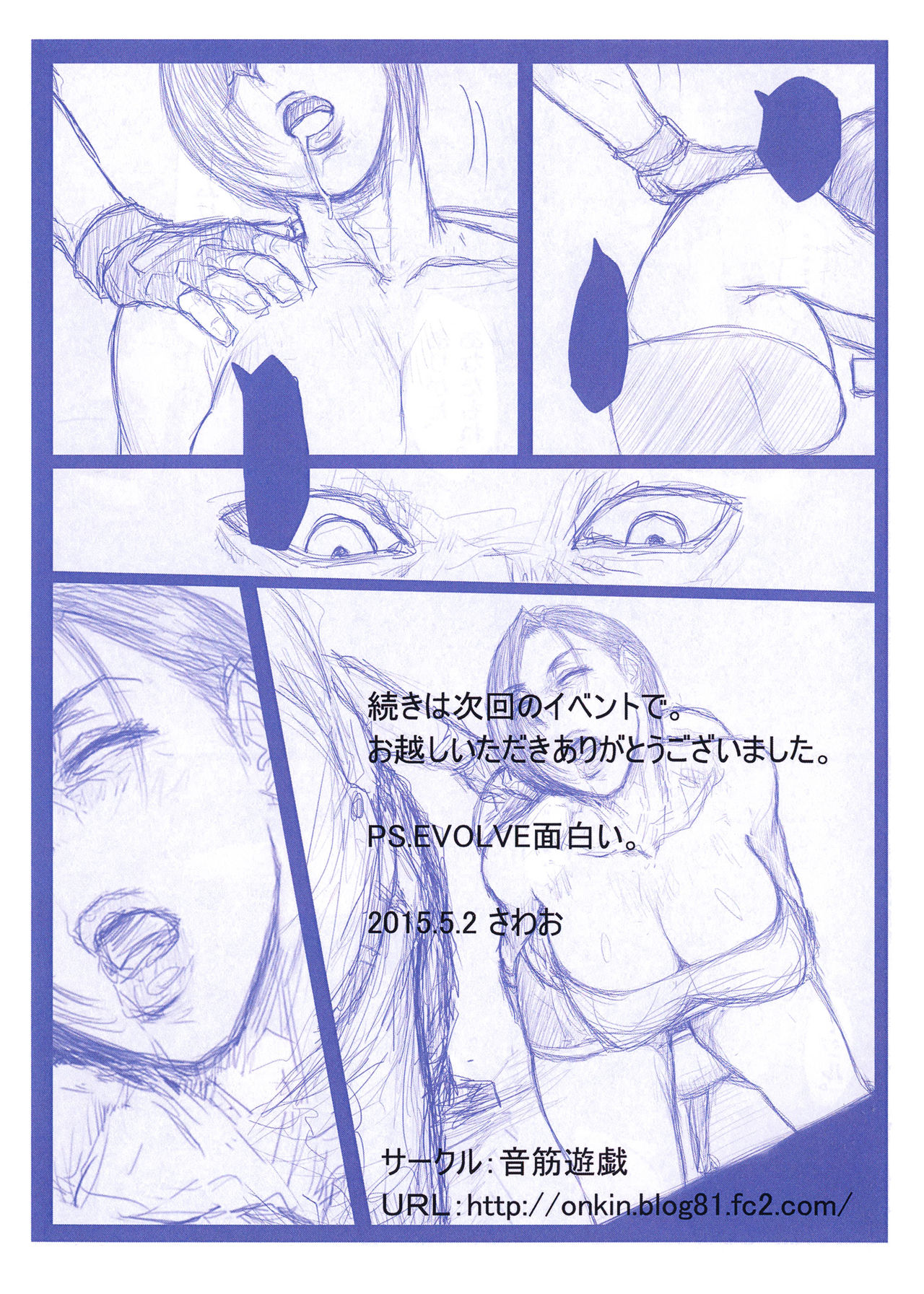 Yokokubon page 9 full