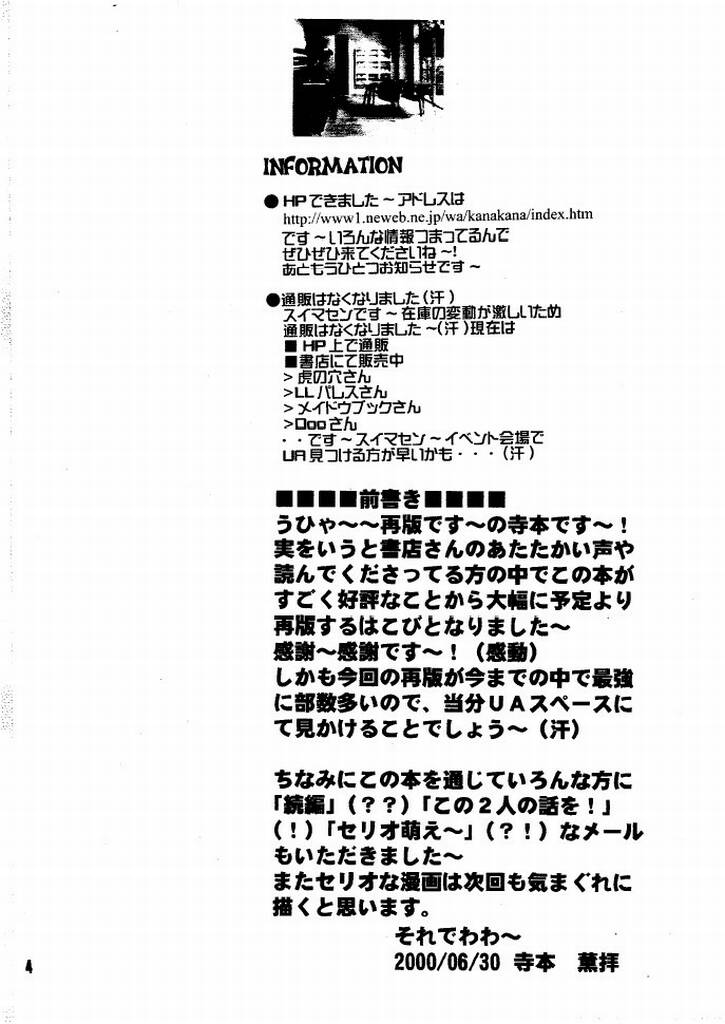 Virgin Killer page 3 full