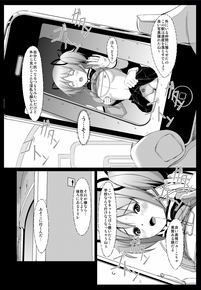 Chikan Densha Target_01 Kaname Madoka page 10 full