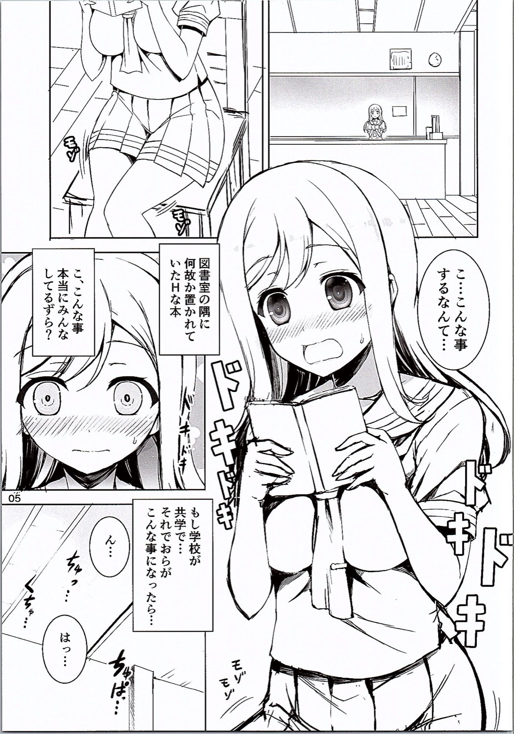 Hanamaru Mousou Nikki page 4 full