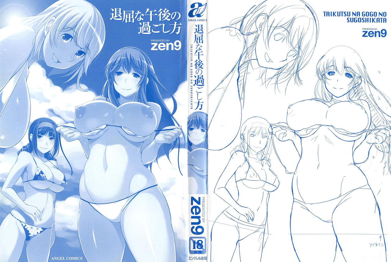 Taikutsu na Gogo no Sugoshikata | A Way to Spend a Boring Afternoon page 2 full