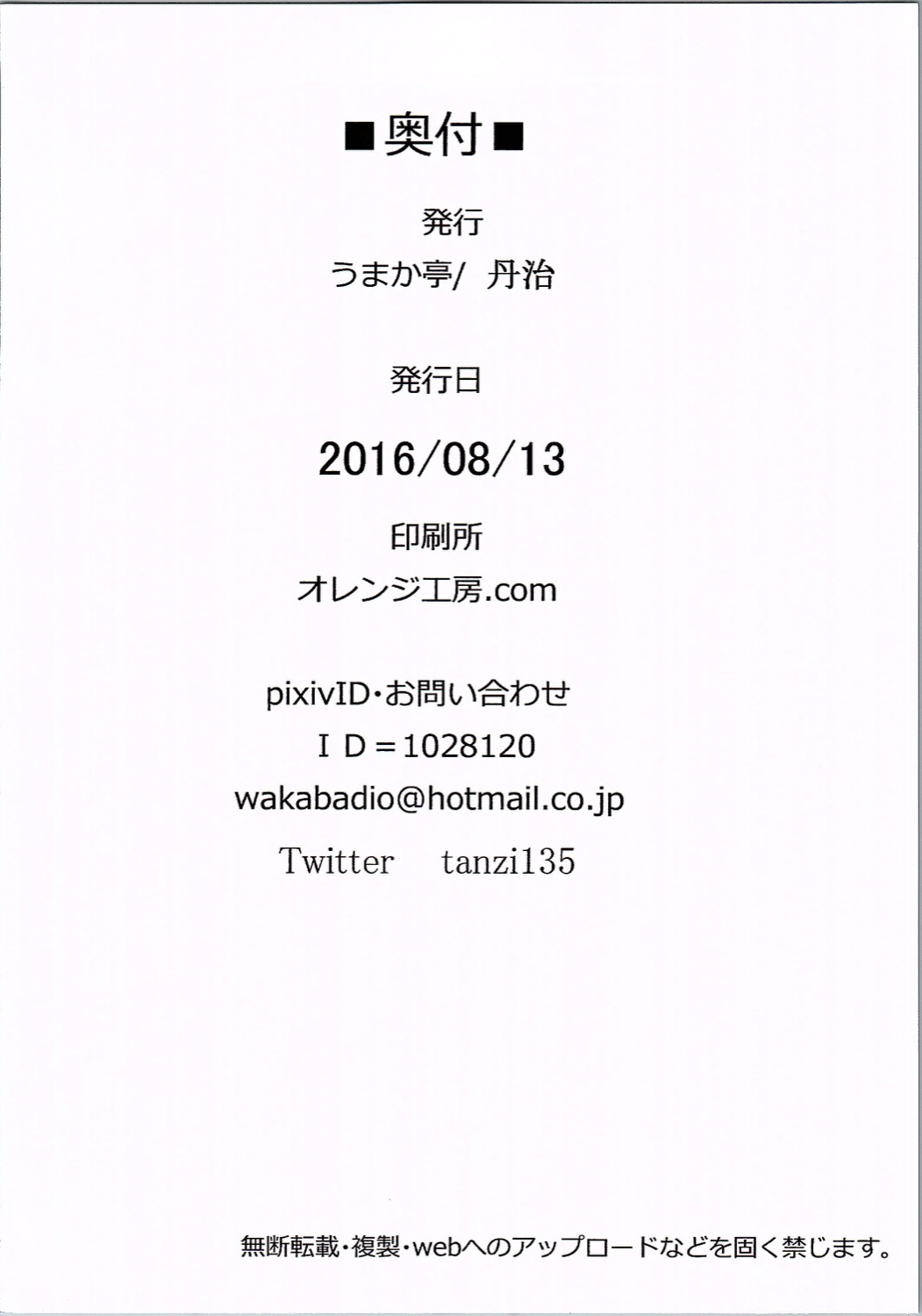 Kongou Shimai no H na Illust Bon page 9 full