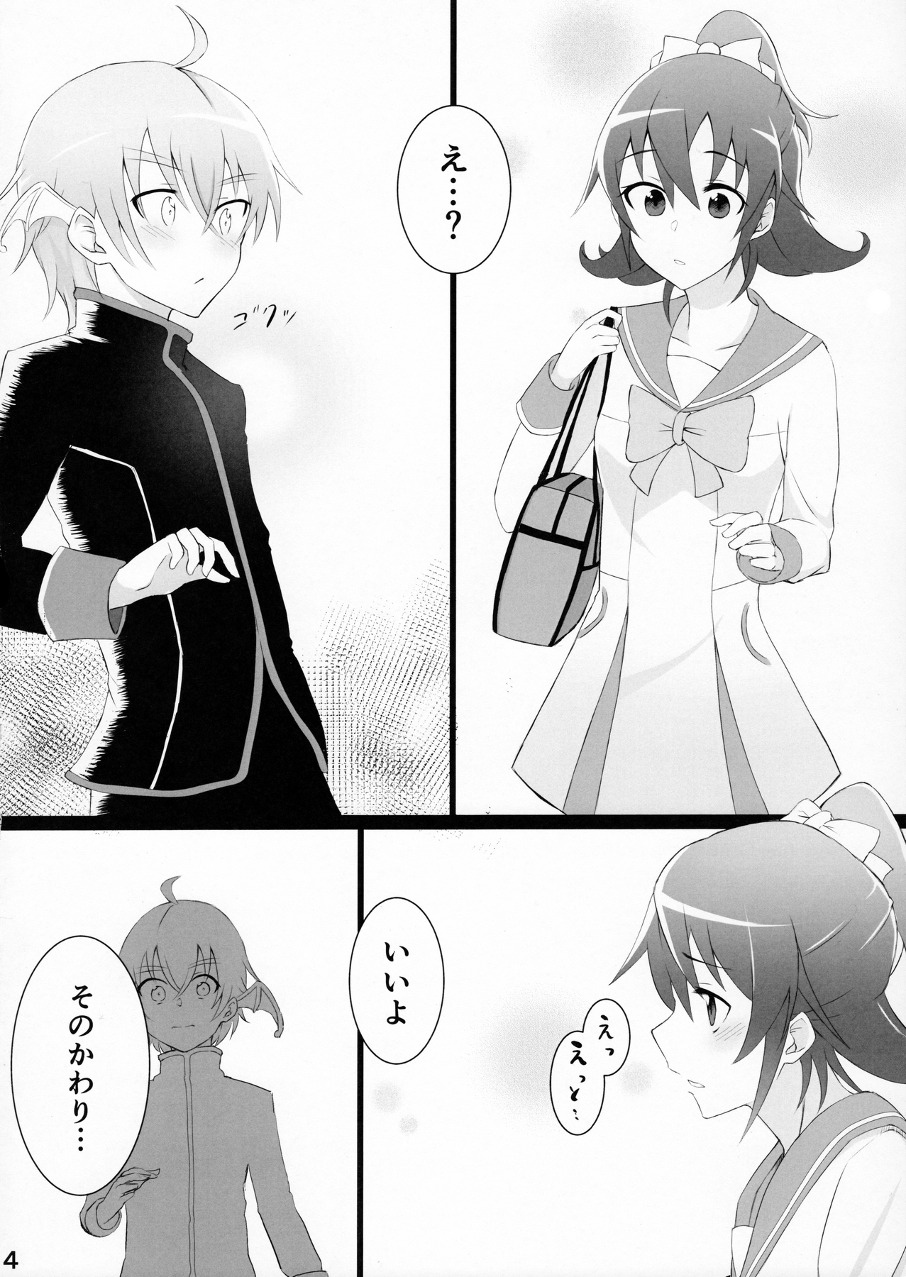 DokiPre Gakuin page 5 full