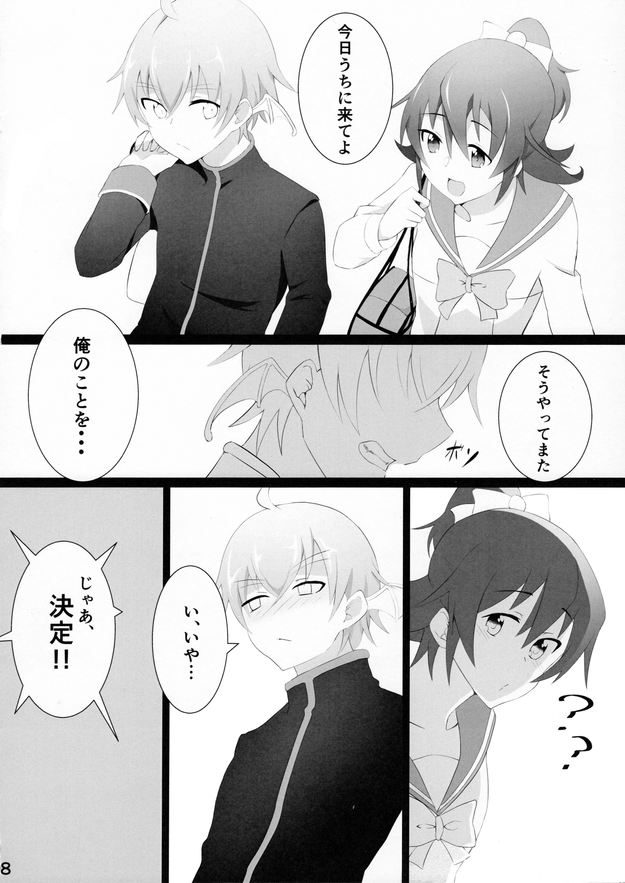 DokiPre Gakuin page 9 full