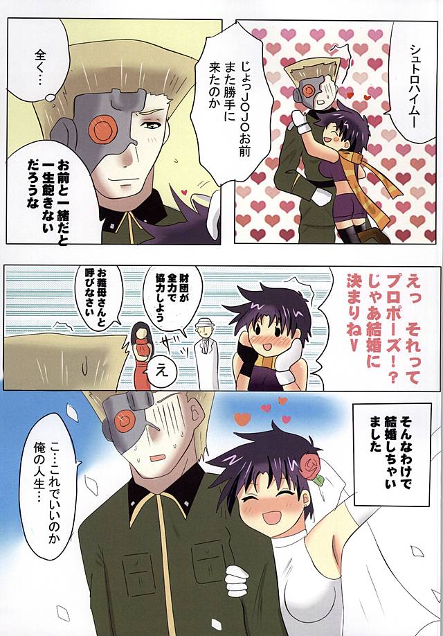 Doitsu Gunjin to Kekkon Shimashita page 2 full