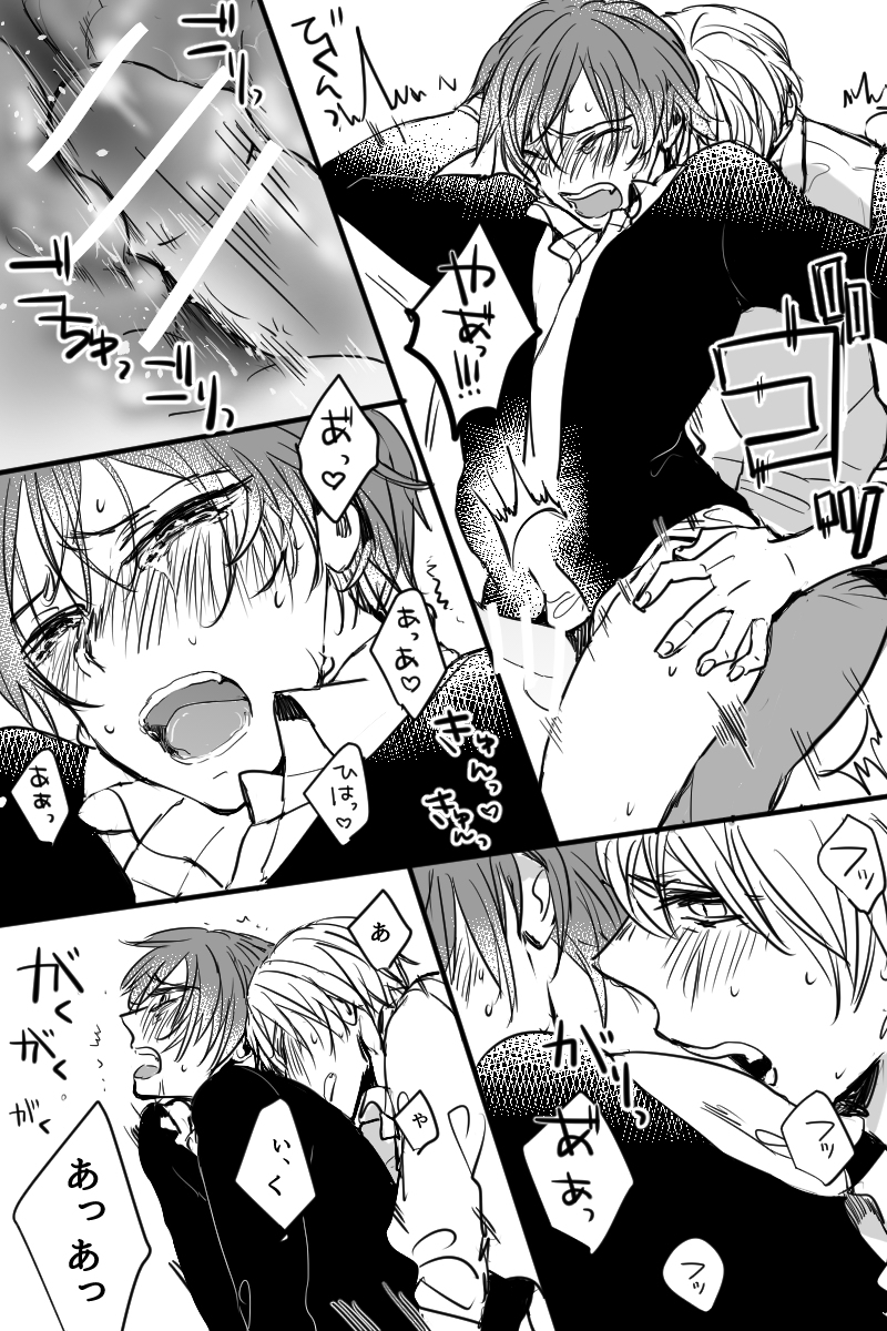 Gaku Karu ga Eroi Koto Shiteru Dake page 10 full